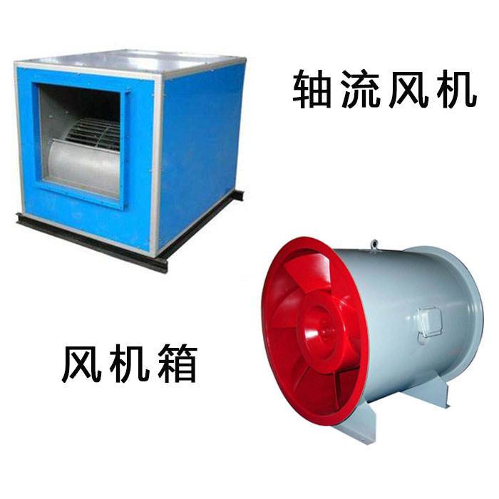 軸流風(fēng)機 風(fēng)機箱