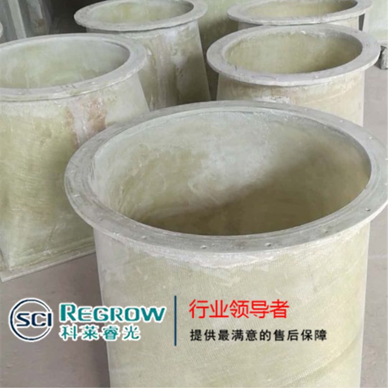 山東中南科萊科萊睿光有機玻璃鋼管道 西安 河南  鄭州 銷(xiāo)售