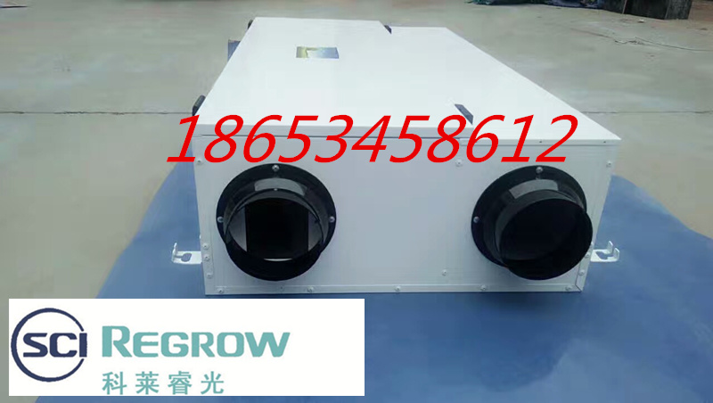 山東中南科萊科萊睿光新風(fēng)換氣機淄博 菏澤 棗莊銷(xiāo)售