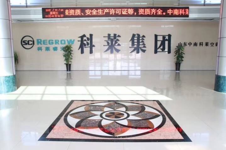 山東中南科萊科萊睿光放假通知
