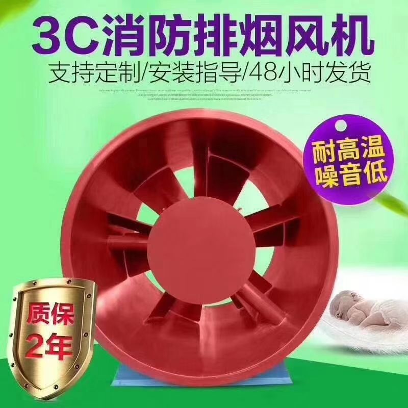 山東中南科萊科萊睿光3C排煙風(fēng)機銀川廣西四川銷(xiāo)售